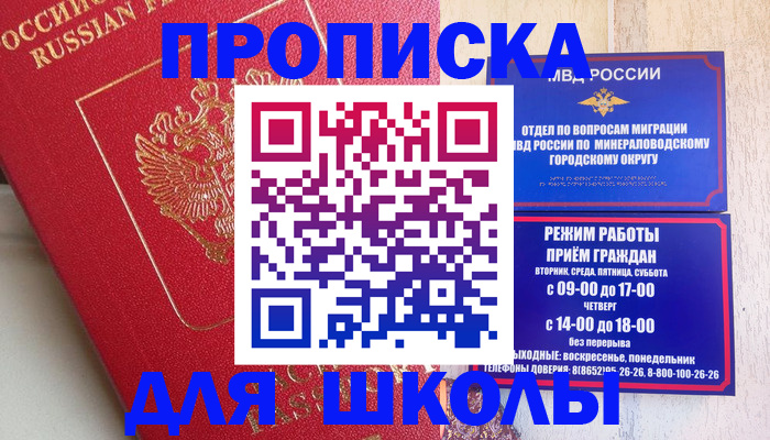 регистрация в Саранске