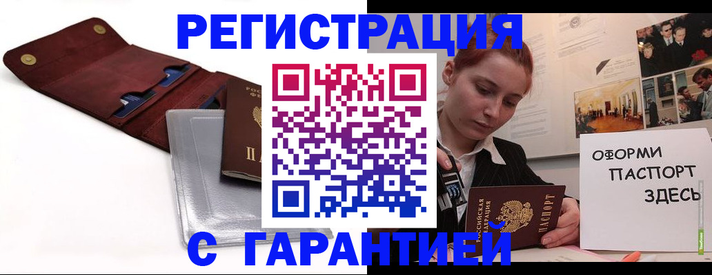 прописка для школы в Саранске