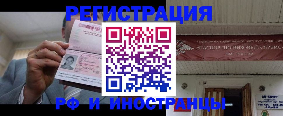 прописка для военкомата в Саранске