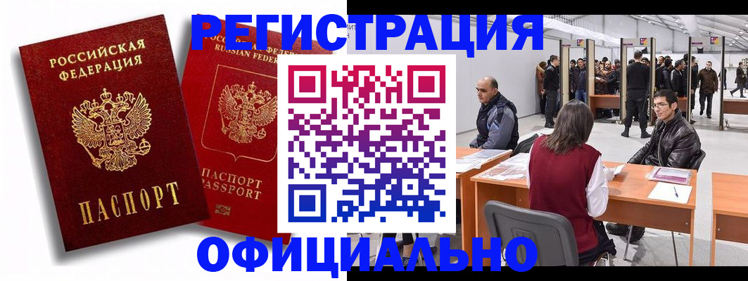 прописка для кредита в Саранске