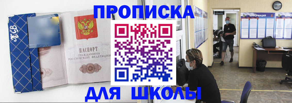 прописка штамп в Саранске