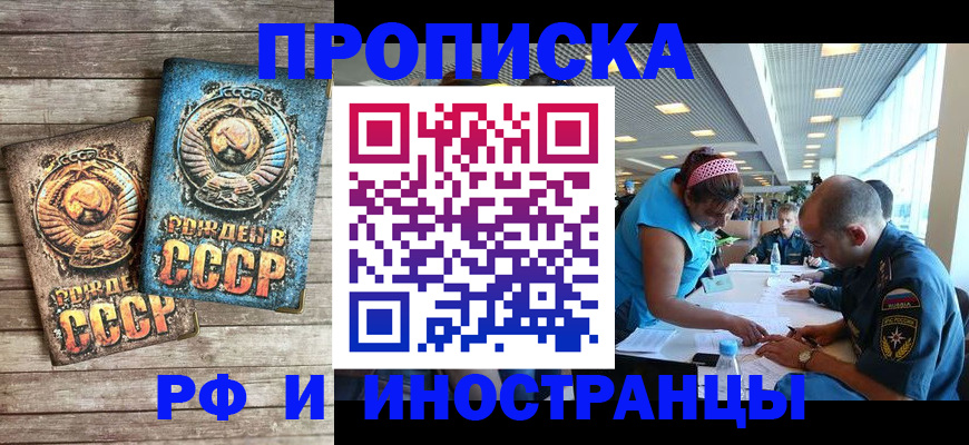 прописка для кредита в Саранске